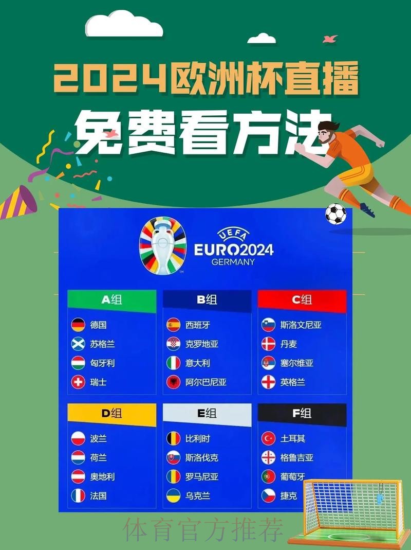 看世界杯必备的十款热门直播软件推荐