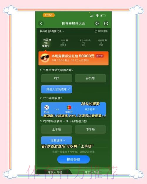如何确保你的世界杯竞猜体验安全且最佳