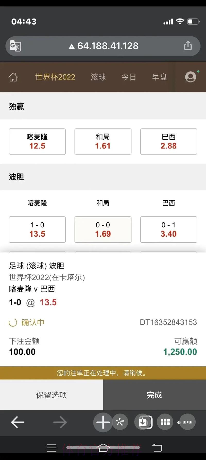 支付宝世界杯线上下注平台推荐