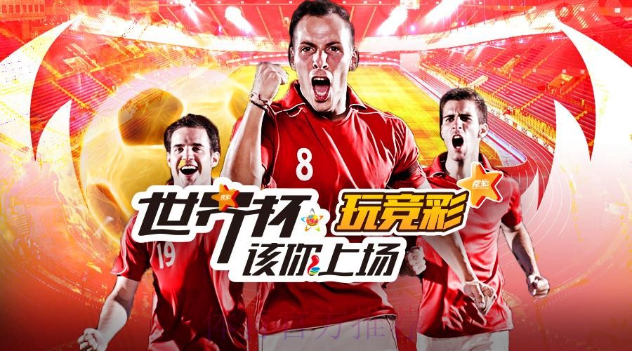 详解世界杯外围投注平台玩法与策略推荐