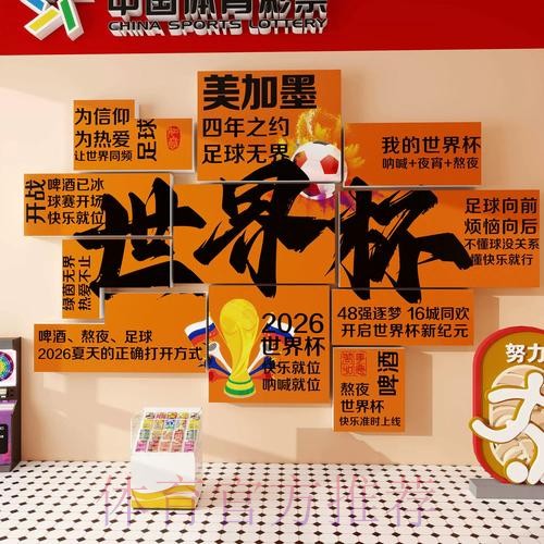 全新攻略：世界杯投注在线指南