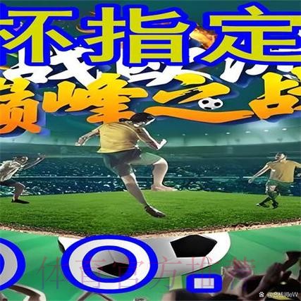 最新世界杯外围网站排行信息推荐