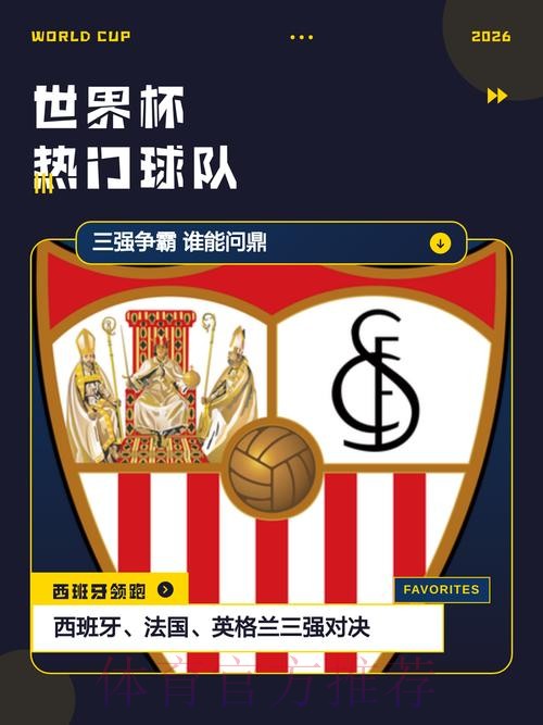 深入解析世界杯盘口稳定热门球队 深入解析世界杯盘口稳定热门球队